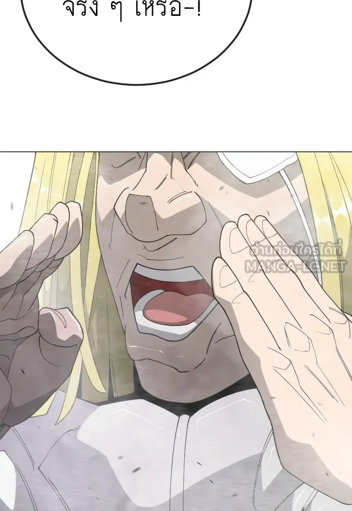 ยุคแห่งยอดมนุษย์ ตอนที่ 114 รูปที่ 171