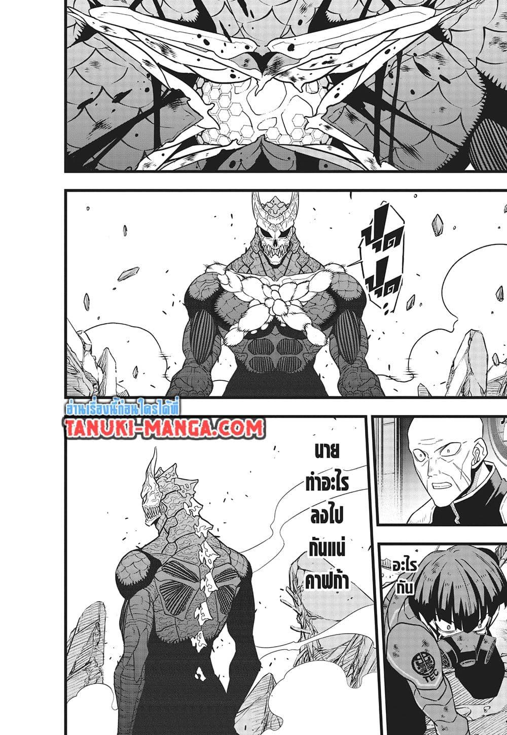 Manga-lc-com อ่านมังงะ อ่านการ์ตูน ออนไลน์ ฟรี Kaiju No.8 ตอนที่ 1 2 3 4 5 6 7 8 9 10 11 12 13 14 ฟรี ไม่มีโฆษณา Manga-lc - อ่าน มังงะ อ่าน การ์ตูน ออนไลน์ อ่านมังงะ ฟรี