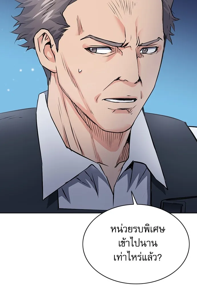 ดรูอิดแห่งสถานีโซล ตอนที่ 80 รูปที่ 122