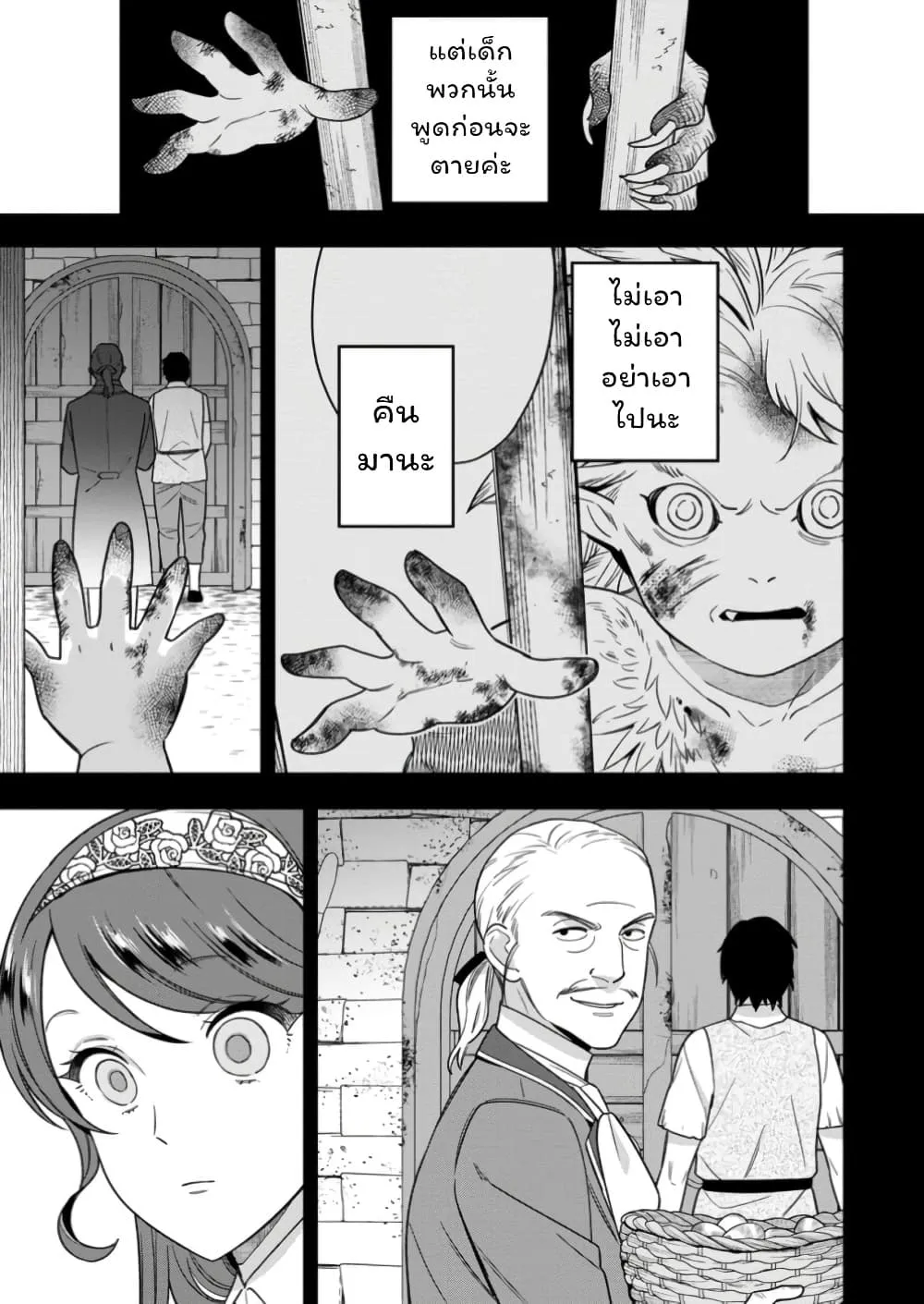 Manga-lc-com อ่านมังงะ อ่านการ์ตูน ออนไลน์ ฟรี Aisanai to Iwaremashite mo Moto Maou no Hakushaku Reijou wa  ตอนที่ 1 2 3 4 5 6 7 8 9 10 11 12 13 14 ฟรี ไม่มีโฆษณา Manga-lc - อ่าน มังงะ อ่าน การ์ตูน ออนไลน์ อ่านมังงะ ฟรี