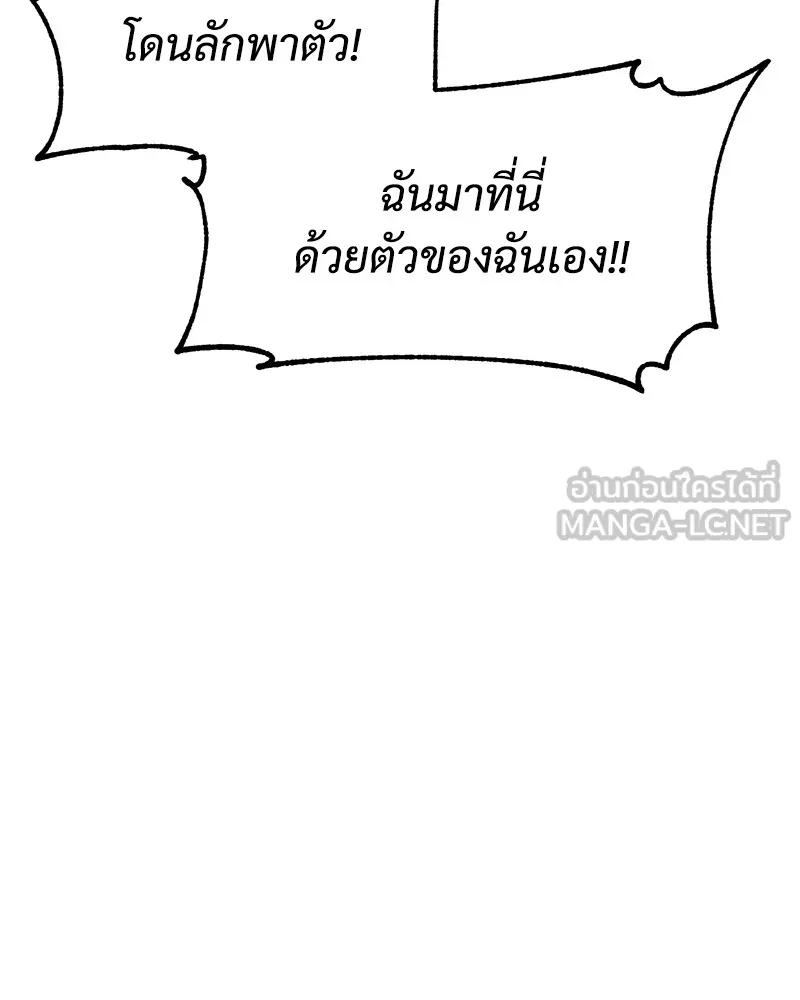 แบคXX ตอนที่ 35 รูปที่ 138