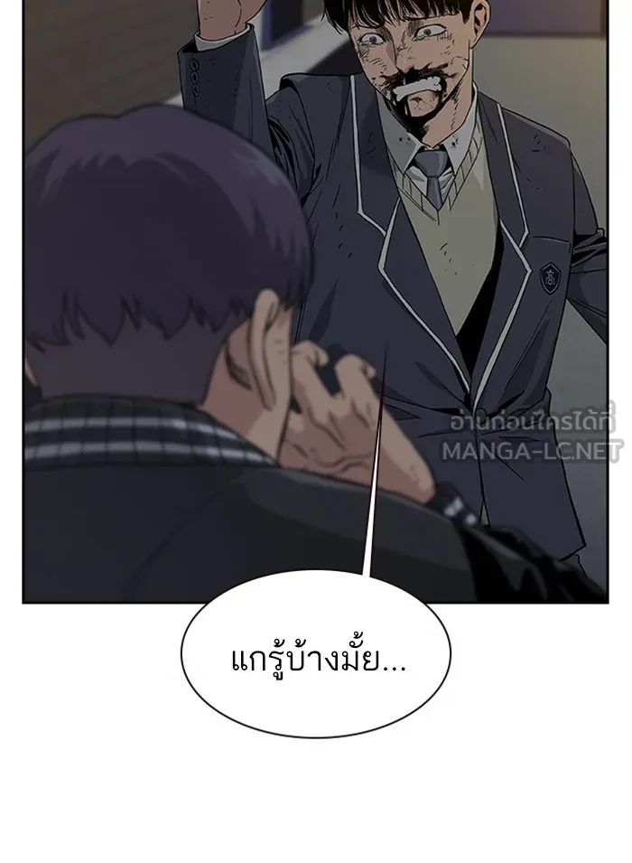 เหยื่ออย่างผมต้องรอด ตอนที่ 5 รูปที่ 24