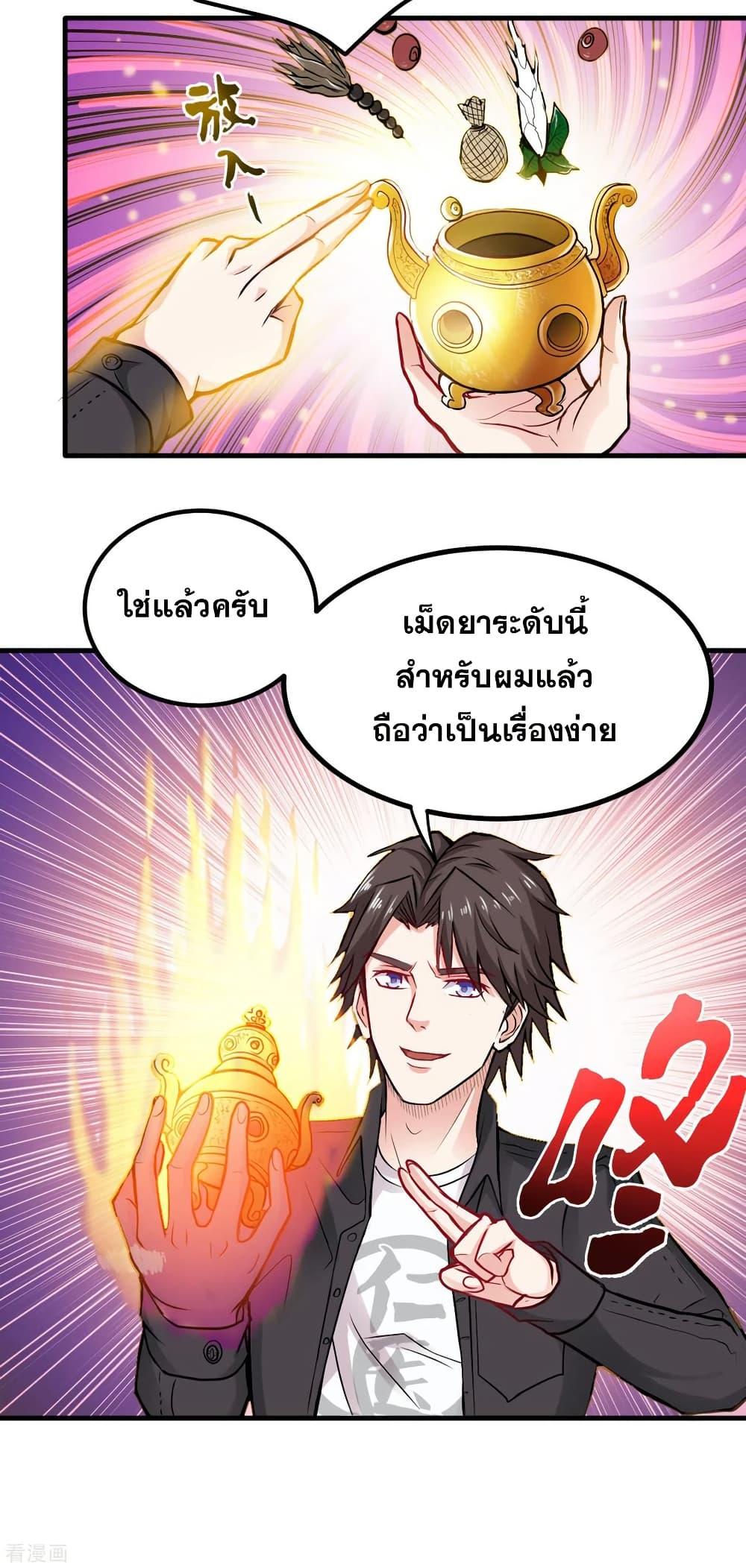 Manga-lc-com อ่านมังงะ อ่านการ์ตูน ออนไลน์ ฟรี Peerless Doctor in the City ตอนที่ 1 2 3 4 5 6 7 8 9 10 11 12 13 14 ฟรี ไม่มีโฆษณา Manga-lc - อ่าน มังงะ อ่าน การ์ตูน ออนไลน์ อ่านมังงะ ฟรี