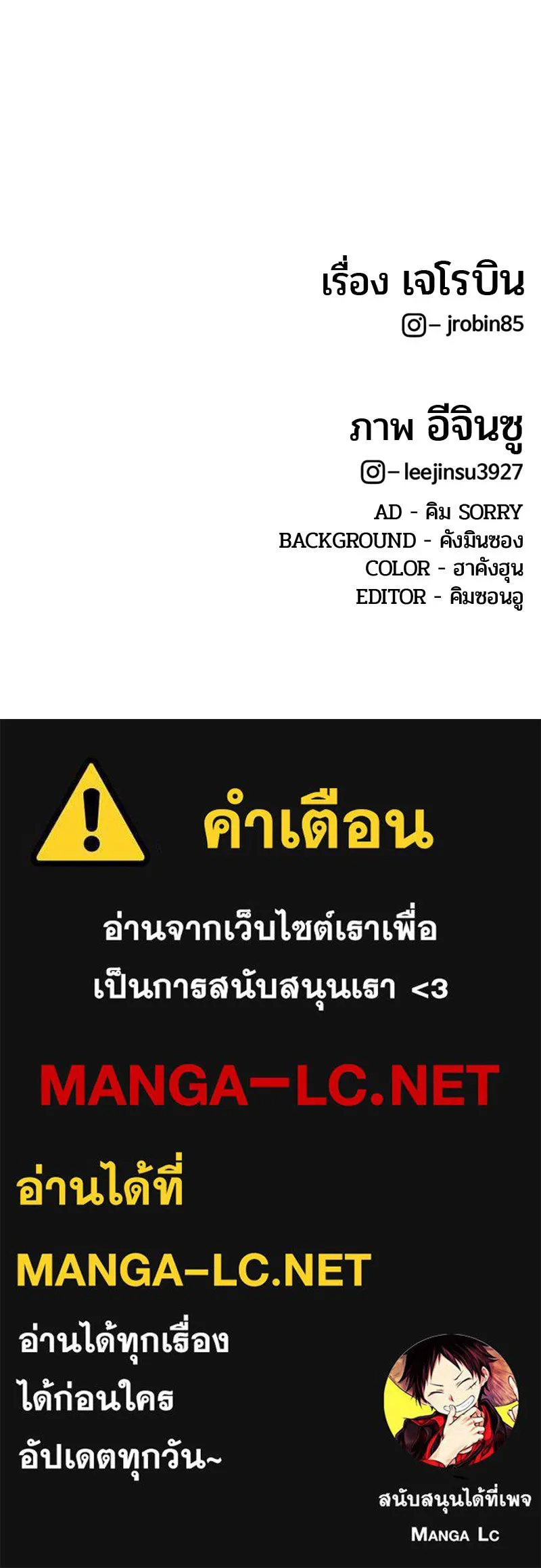 บันทึกครัวค่ายทหาร ตอนที่ 229 รูปที่ 127