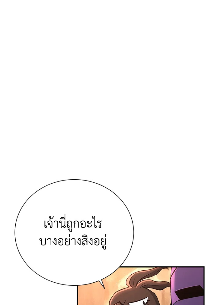 พลทหารโครงกระดูกผู้ม ตอนที่ 161 รูปที่ 6