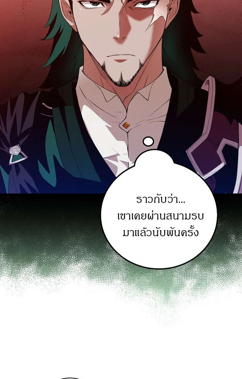 Fated to Be Loved by Villains โชคชะตากำหนดให_สาวๆต_วร_ายมาร_กฉ_น ตอนที่ ตอนที่ 9 รูปที่ 50