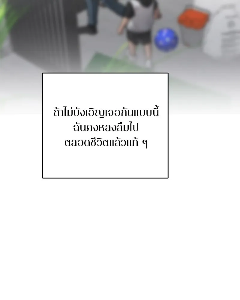 ตำนานเทพธิดาตกสวรรค์ ตอนที่ 133 รูปที่ 23