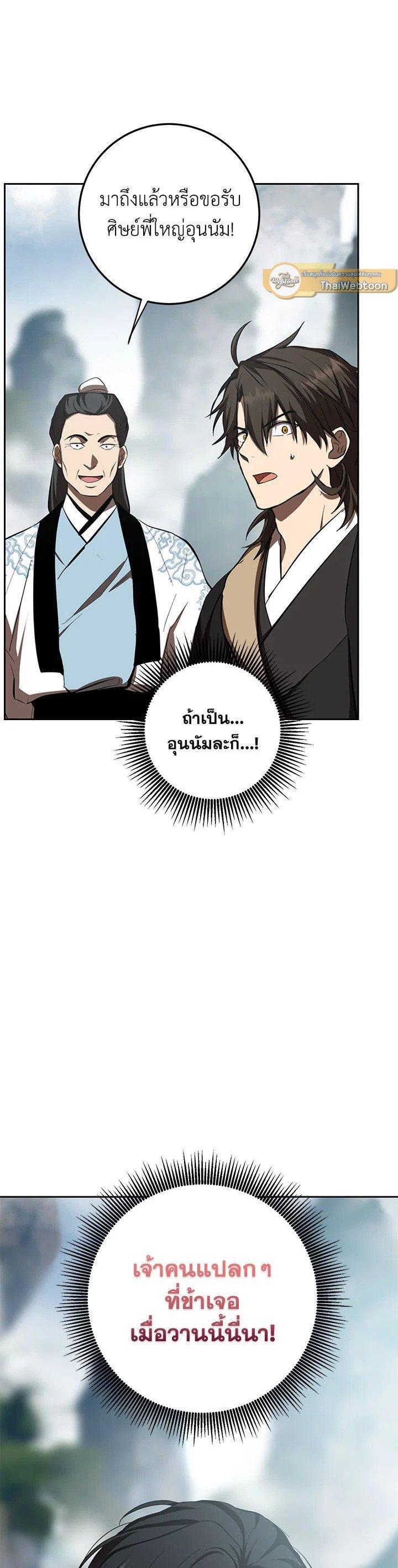 Manga-lc-com อ่านมังงะ อ่านการ์ตูน ออนไลน์ ฟรี Path of the Shaman ตอนที่ 1 2 3 4 5 6 7 8 9 10 11 12 13 14 ฟรี ไม่มีโฆษณา Manga-lc - อ่าน มังงะ อ่าน การ์ตูน ออนไลน์ อ่านมังงะ ฟรี
