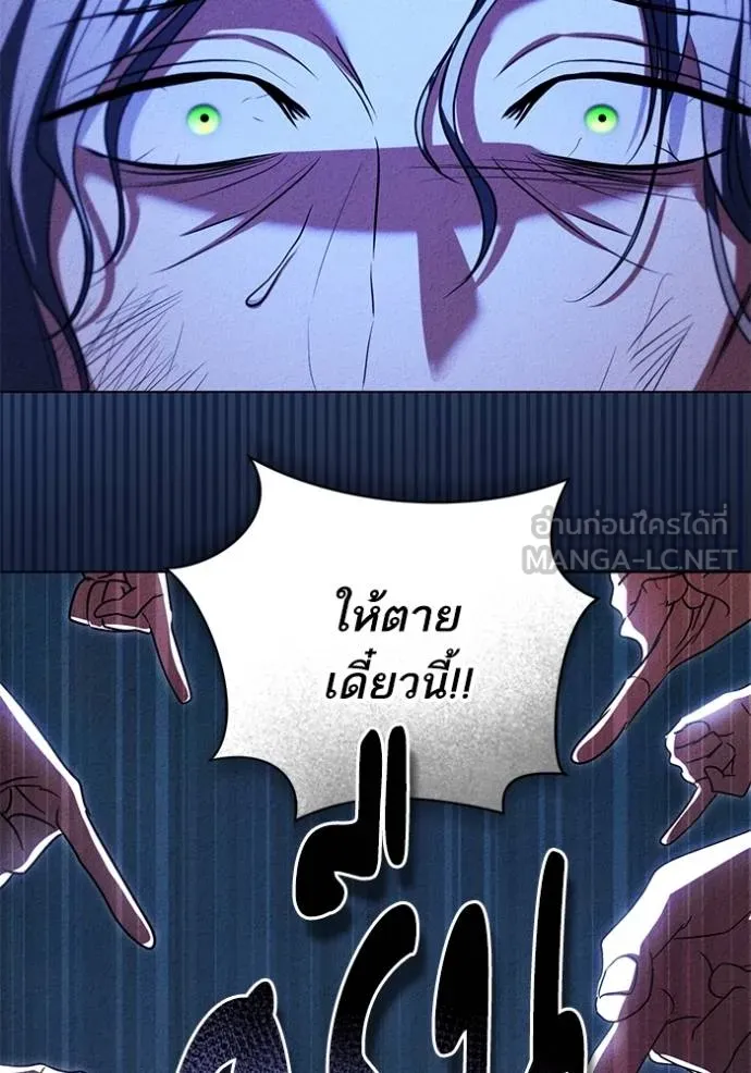 ทางหลุดพ้นของ ตอนที่ 90 รูปที่ 11