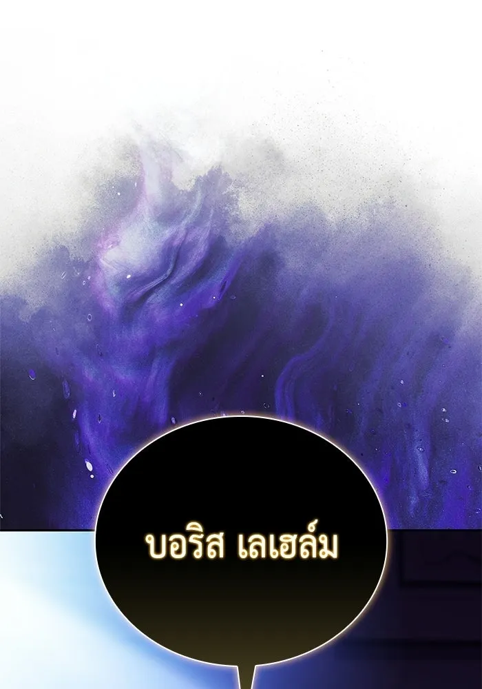 ลูกชายคนเล็กของดยุกคือมือสังหาร ตอนที่ 95 รูปที่ 155