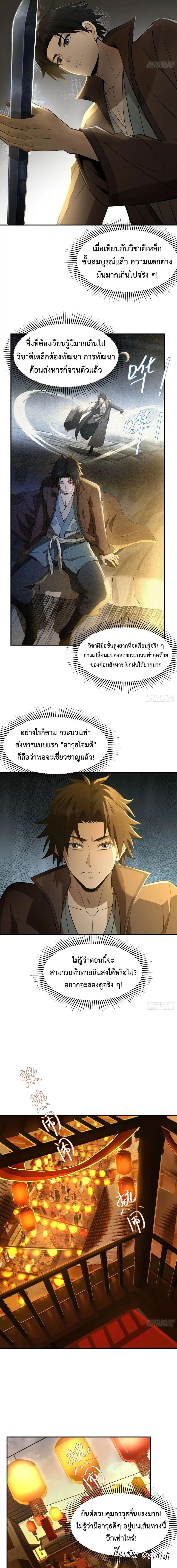 Manga-lc-com อ่านมังงะ อ่านการ์ตูน ออนไลน์ ฟรี The Taoist Master Is Going to Ascend ตอนที่ 1 2 3 4 5 6 7 8 9 10 11 12 13 14 ฟรี ไม่มีโฆษณา Manga-lc - อ่าน มังงะ อ่าน การ์ตูน ออนไลน์ อ่านมังงะ ฟรี