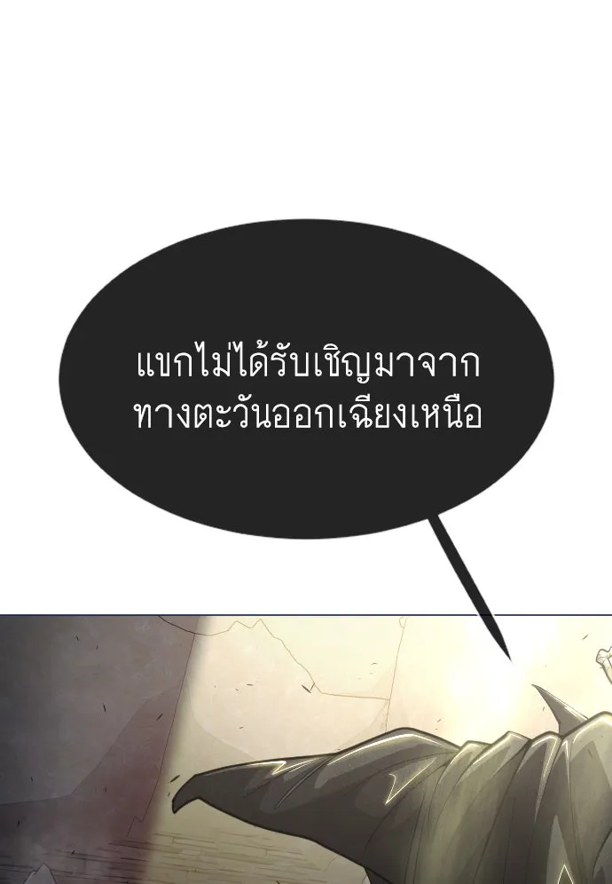 ยุคแห่งยอดมนุษย์ ตอนที่ 38 รูปที่ 73