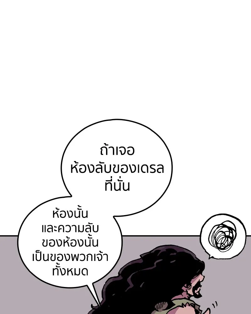 เคลวาเทส อสูรจอมราชัน ตอนที่ 62 การประชุมของทั้งสามอาณาจักร (3 รูปที่ 55