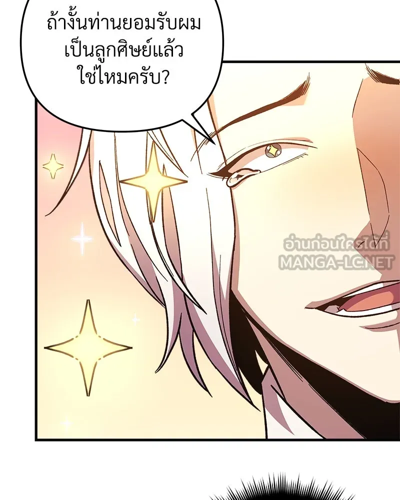 สัปดาห์นี้งดอัปตอนใหม่ ตอนที่ 69 รูปที่ 45