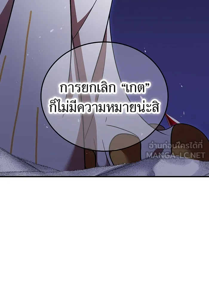 เพลเยอร์เลือดเทวะ ตอนที่ 113 เพื่อชัยชนะ รูปที่ 123