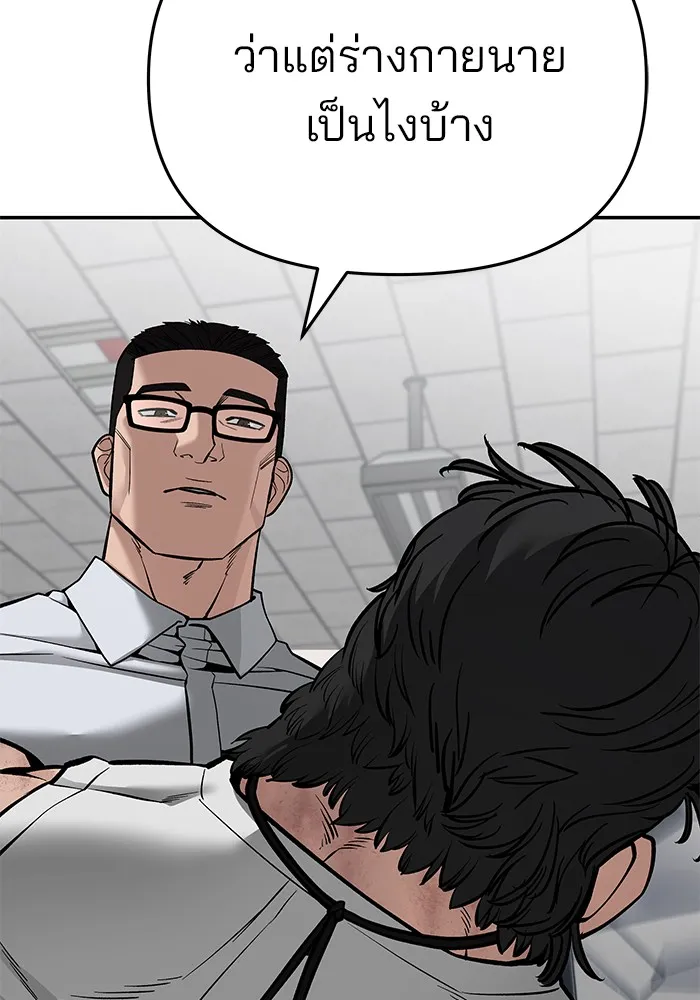 เลวฟาดเลว ตอนที่ 85 รูปที่ 85