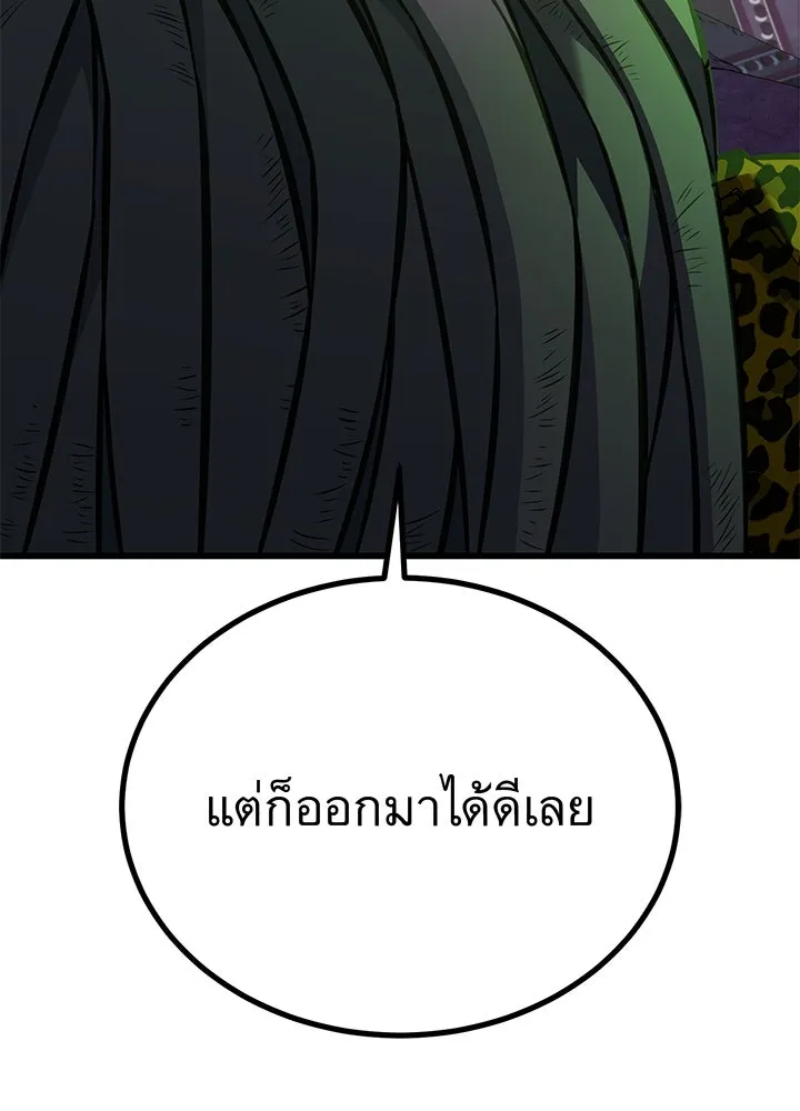 ราชาลานประลอง ตอนที่ 34 รูปที่ 205