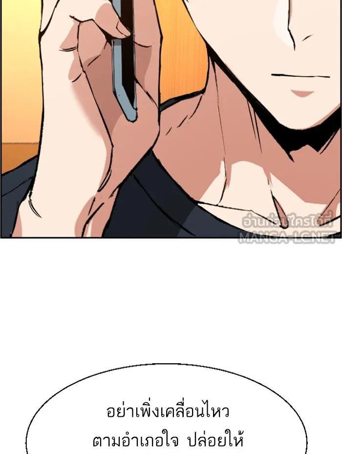 พี่ชายสายบอดี้การ์ด ตอนที่ 31 รูปที่ 12