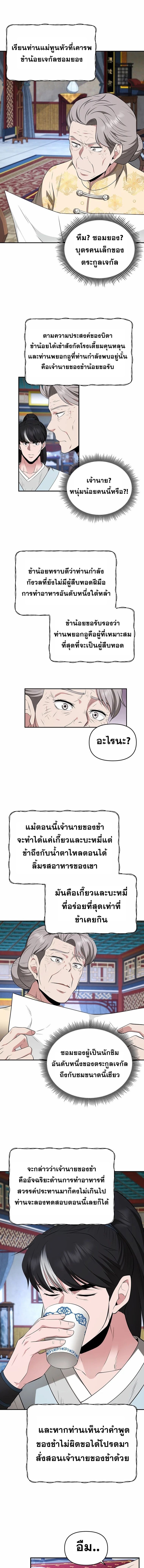 Manga-lc-com อ่านมังงะ อ่านการ์ตูน ออนไลน์ ฟรี The World’s Best Kunlun Tavern ตอนที่ 1 2 3 4 5 6 7 8 9 10 11 12 13 14 ฟรี ไม่มีโฆษณา Manga-lc - อ่าน มังงะ อ่าน การ์ตูน ออนไลน์ อ่านมังงะ ฟรี