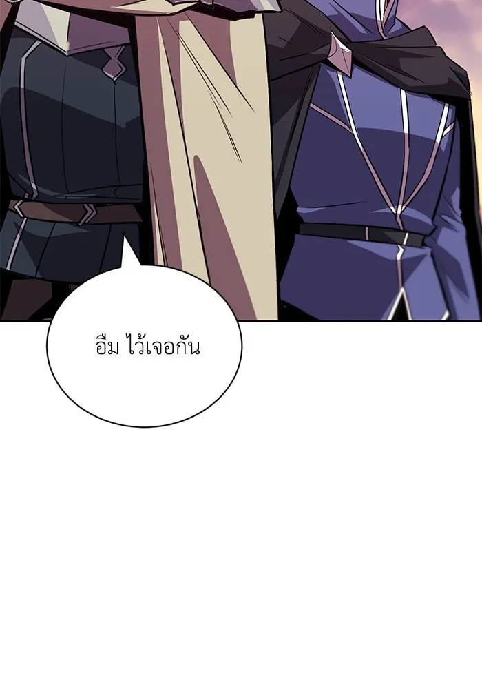 ชีวิตพลิกผันของลอร์ดผู้เกียจคร้าน ตอนที่ 85 เปิดเผยความจริงใจ รูปที่ 65