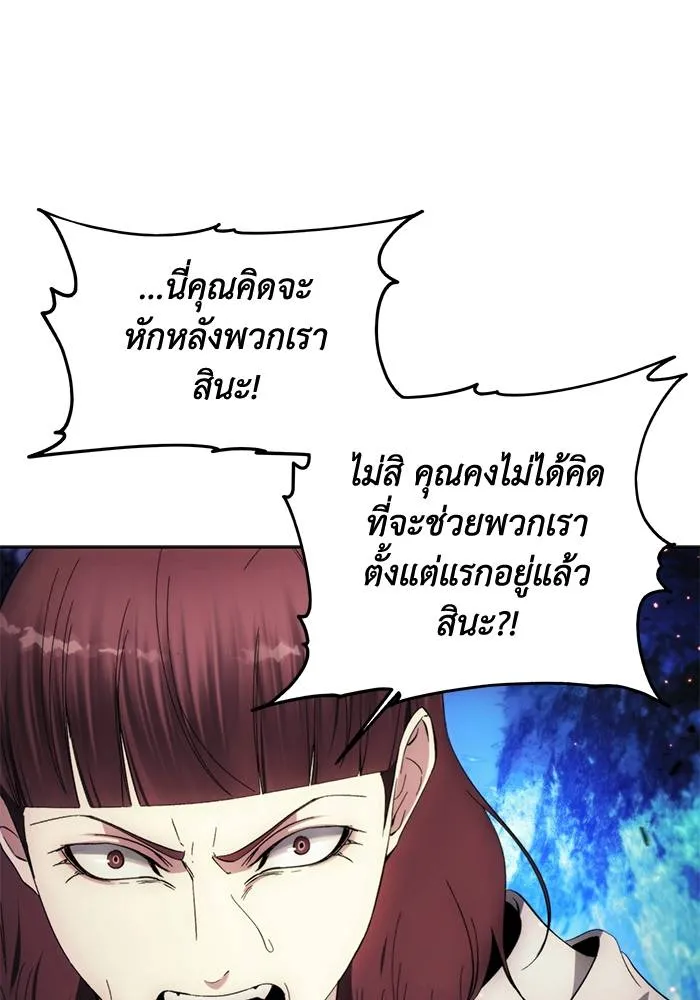 ศึกชิงบัลลังก์เทพเจ้ ตอนที่ 108 รูปที่ 53