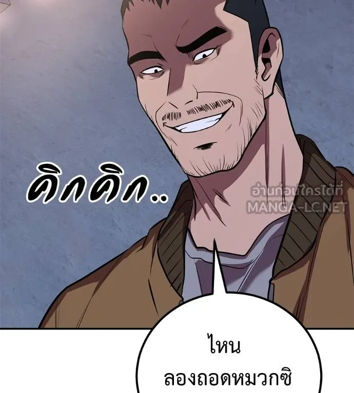 เรียกฉันว่าพระเจ้า ตอนที่ 31 รูปที่ 159