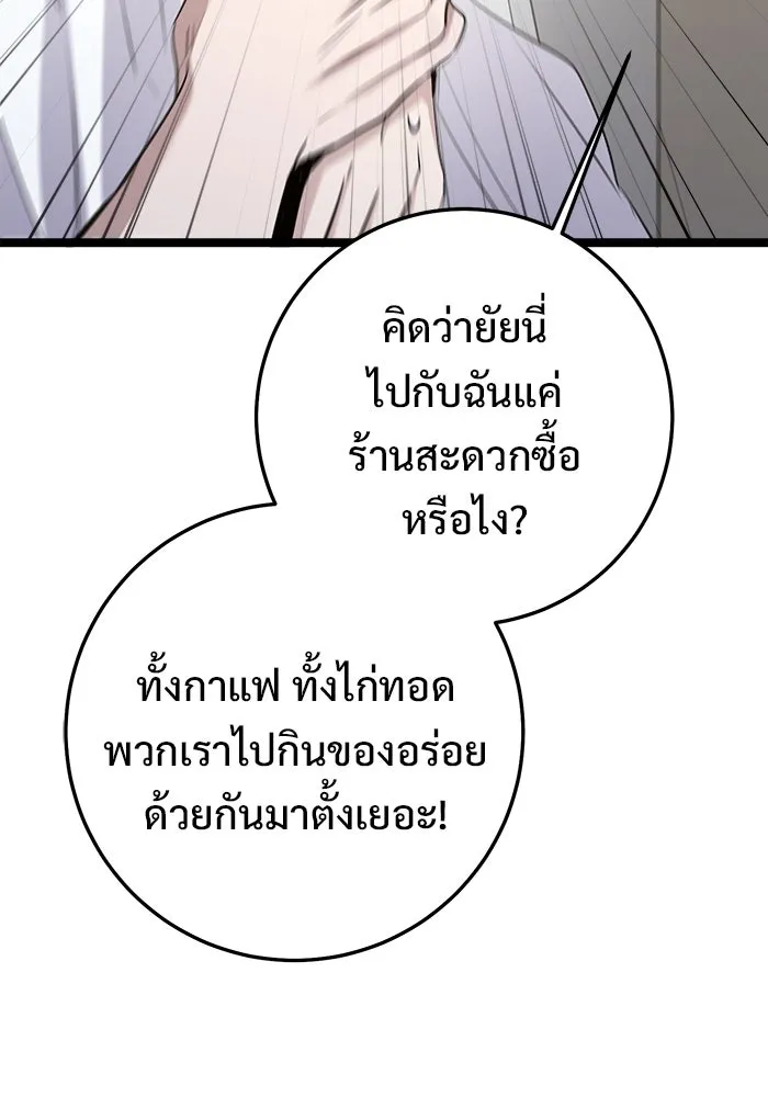 ราชินีนักบู๊ ตอนที่ 63 รูปที่ 88