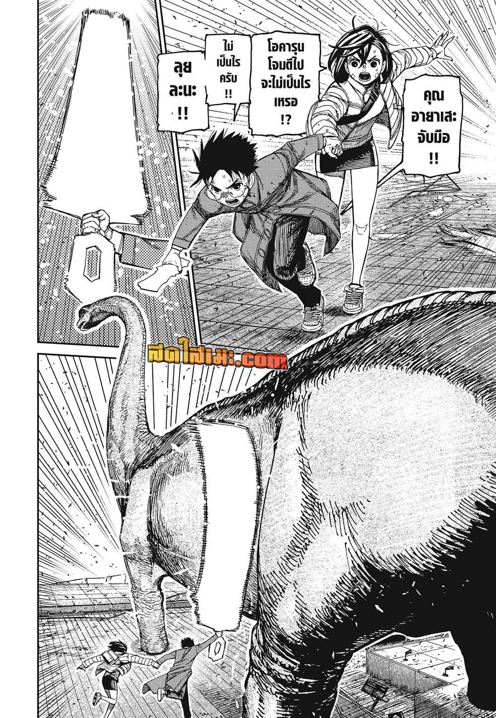Manga-lc-com อ่านมังงะ อ่านการ์ตูน ออนไลน์ ฟรี Dandadan ตอนที่ 1 2 3 4 5 6 7 8 9 10 11 12 13 14 ฟรี ไม่มีโฆษณา Manga-lc - อ่าน มังงะ อ่าน การ์ตูน ออนไลน์ อ่านมังงะ ฟรี