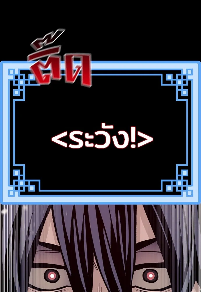 เส้นทางสู่เทพมาร ตอนที่ 57 รูปที่ 193