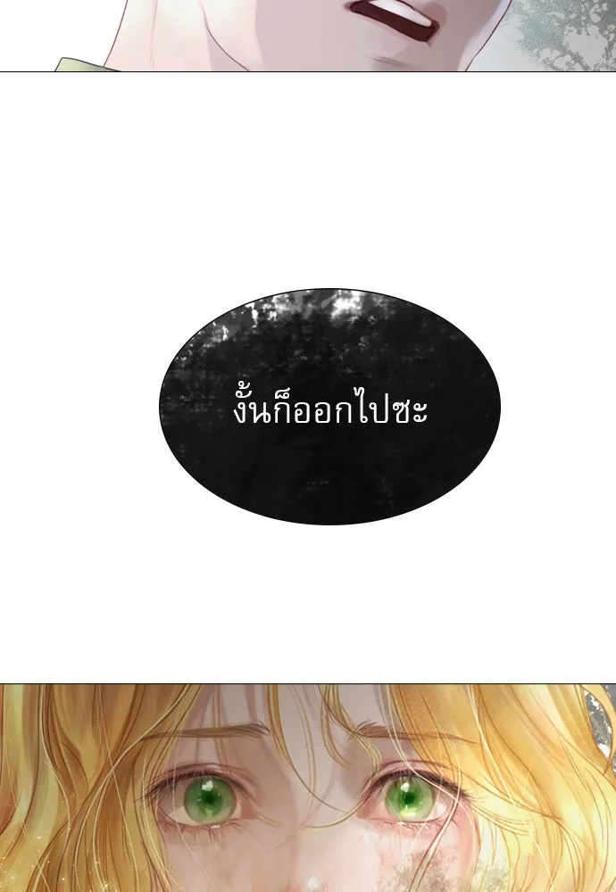 ถ้าไม่ร้อง ก็จงอ้อนวอนซะ ตอนที่ 1 รูปที่ 13