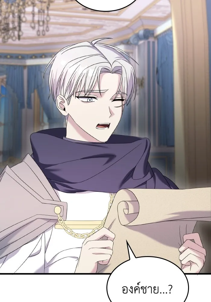 ทำแบบนี้ไม่ได้เพคะ องค์ชาย ตอนที่ 23 รูปที่ 46