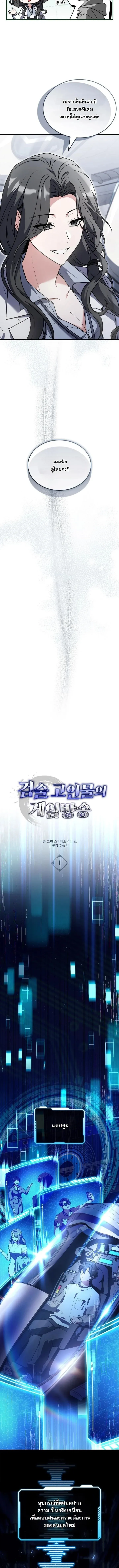 Swordmanship Veteran_s Game Stream เทพดาบข_นเซ_ยนมาเป_ดสตร_มโชว_ตบไก_ในเกมแฟนตาซ_ ตอนที่ ตอนที่ 1 รูปที่ 6