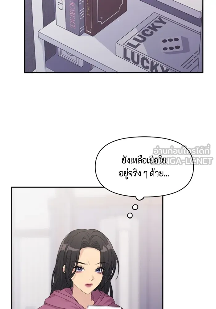 Couple Breaker ตอนที่ 53 รูปที่ 69