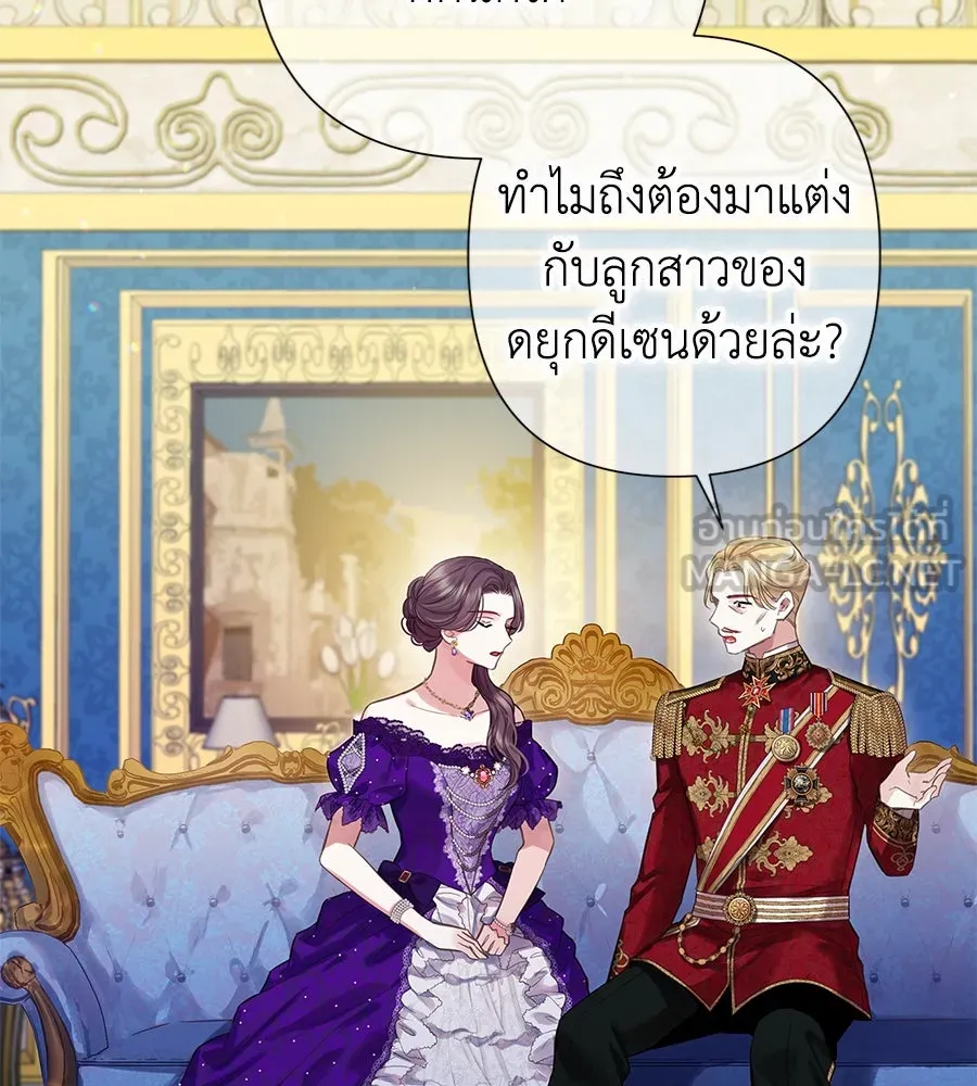 บาสเตียน ตอนที่ 2 รูปที่ 144