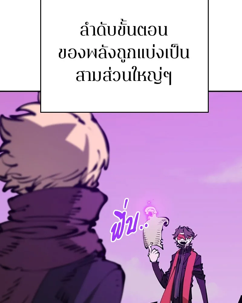 Player ตอนที่ 66 รูปที่ 86