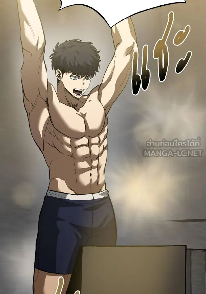 ราชาแห่งอ็อกทากอน ตอนที่ 32 รูปที่ 3