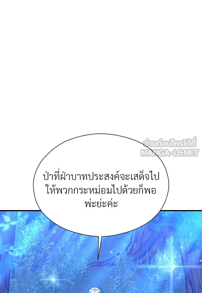 จักรพรรดิคลั่งรักที่เด็กกว่าฉันพันปี ตอนที่ 12 รูปที่ 30