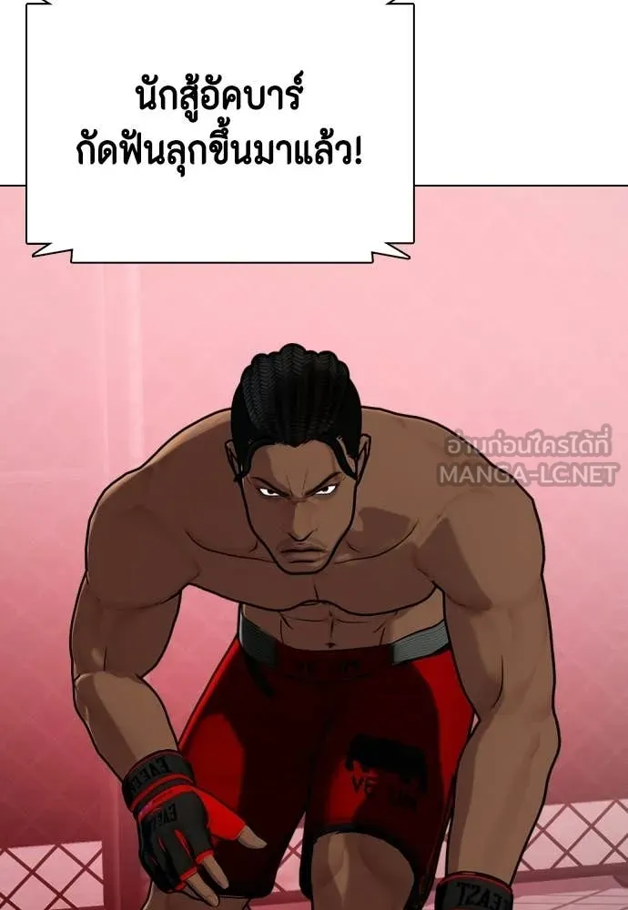 หมาหัวเน่า ตอนที่ 150 รูปที่ 111