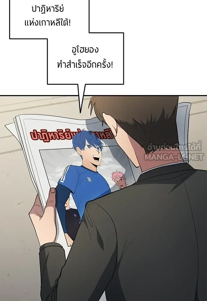นักเตะแข้งสวรรค์ ตอนที่ 95 รูปที่ 54
