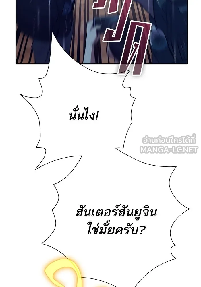 My S-Class Hunters ตอนที่ 110 วิธีรับมือกับละครจัดฉาก (1) รูปที่ 27