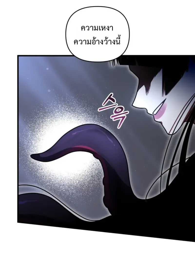 Player Who Returned 10_000 Years Later เพลเยอร_ผ_กล_บมาในรอบหม_นป_ ตอนที่ ตอนที่ 137 รูปที่ 147