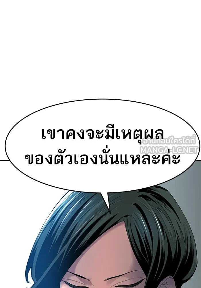 ยอดคนเลเวลทะลุ ตอนที่ 2 บงซุน (2) รูปที่ 177