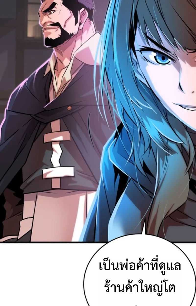 Player of a Fallen Noble Family ตอนที่ ตอนที่ 14 รูปที่ 8