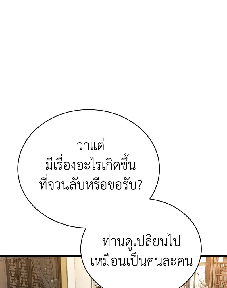 กำปั้นราชันคืนชีพ ตอนที่ 4 รูปที่ 43