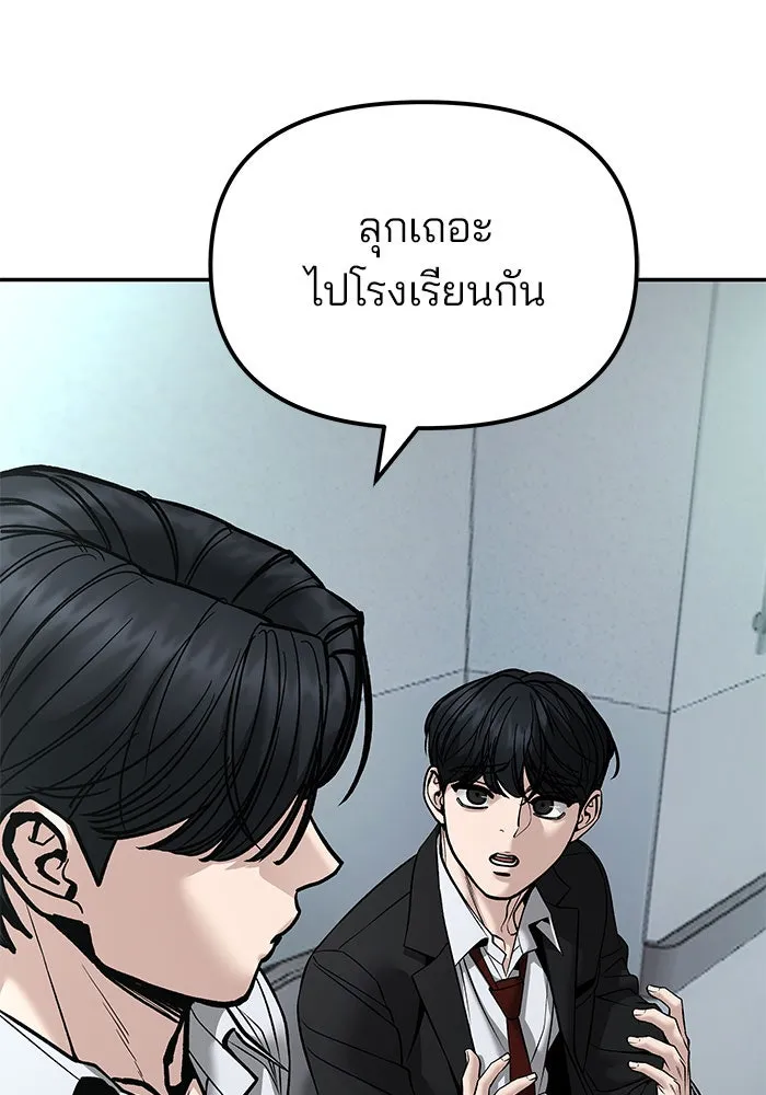 เลวฟาดเลว ตอนที่ 192 รูปที่ 49