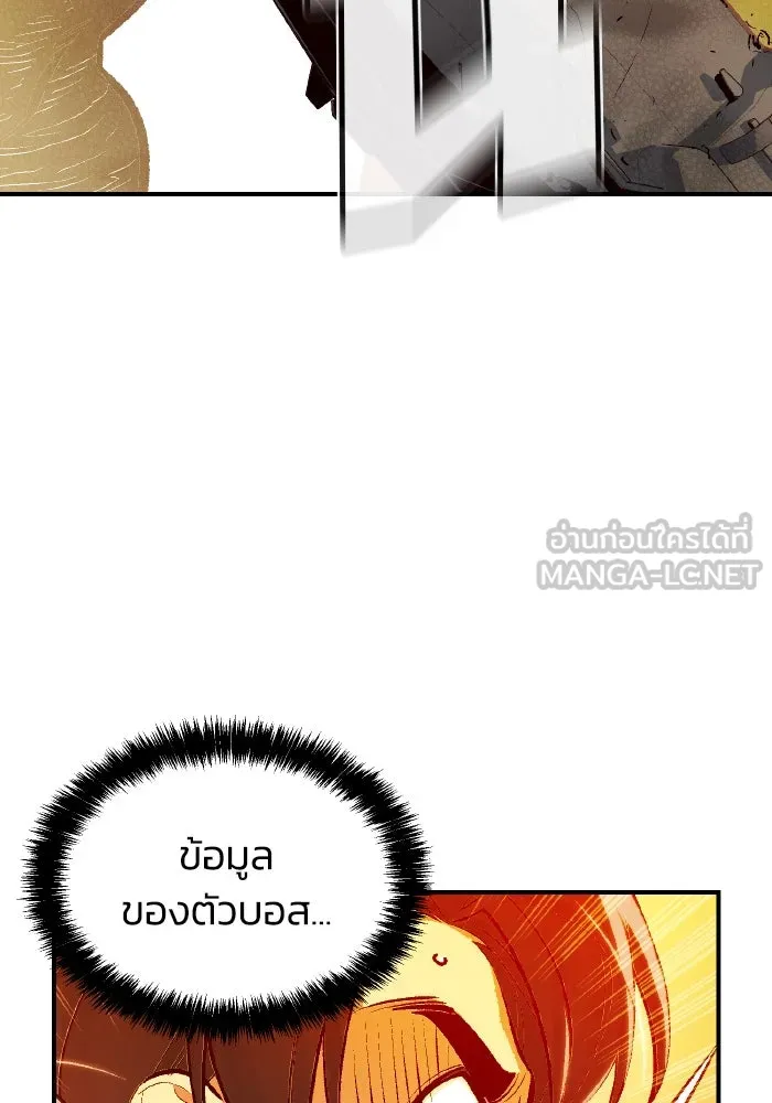 The Lone Necromancer ตอนที่ 41 รูปที่ 90