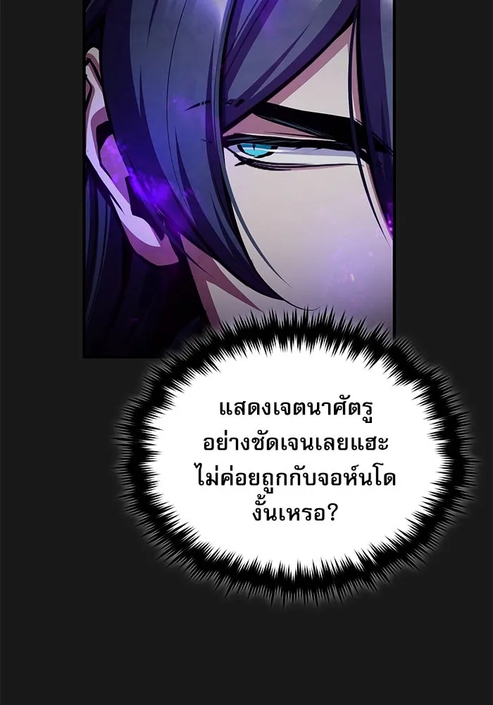 ศาสตราจารย์จำเป็นแห่งอะคาเดมี ตอนที่ 84 รูปที่ 62