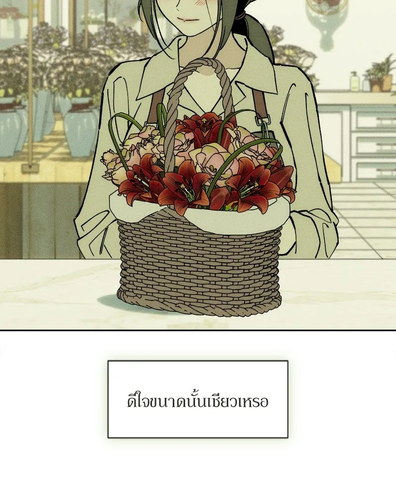 บุปผารุ่มราคะ ตอนที่ 94 รูปที่ 43