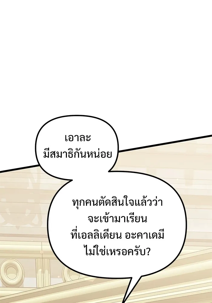 อัศวินดำล่าท้าเวลา ตอนที่ 53 รูปที่ 79