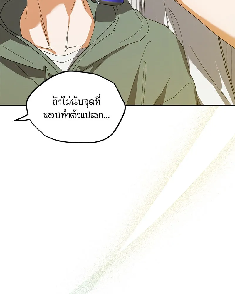 ย้อนเวลามาเป็นมักเน่ ตอนที่ 35 รูปที่ 118